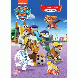 PAW PATROL ลากเส้นต่อจุดตามตัวเลข Pups AT Play!